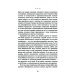 Великое Дао. Комментарий к "Дао Дэ Цзин". 2-е изд