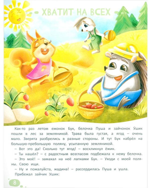 Дополнительное изображение книги «Что я чувствую»
