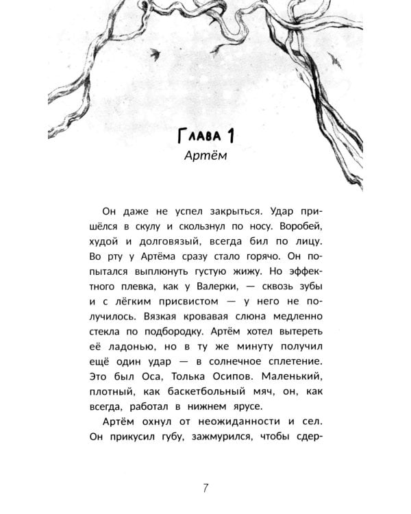 Туман