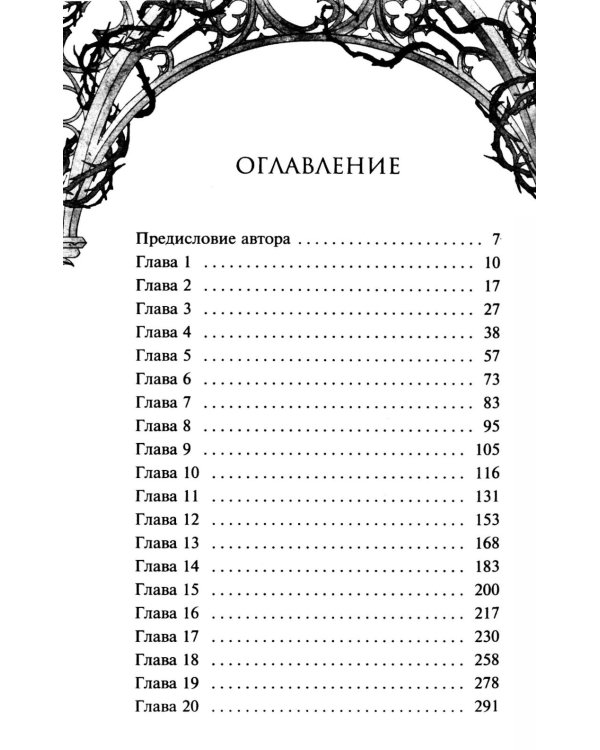Джейн Эйр: роман