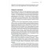 Коучинг: Основные принципы и практики коучинга и лидерства Коучинг: Основные принципы и практики коучинга и лидерства
