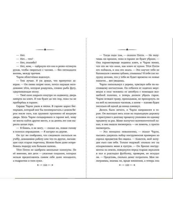 Магический поединок