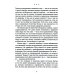 Великое Дао. Комментарий к "Дао Дэ Цзин". 2-е изд