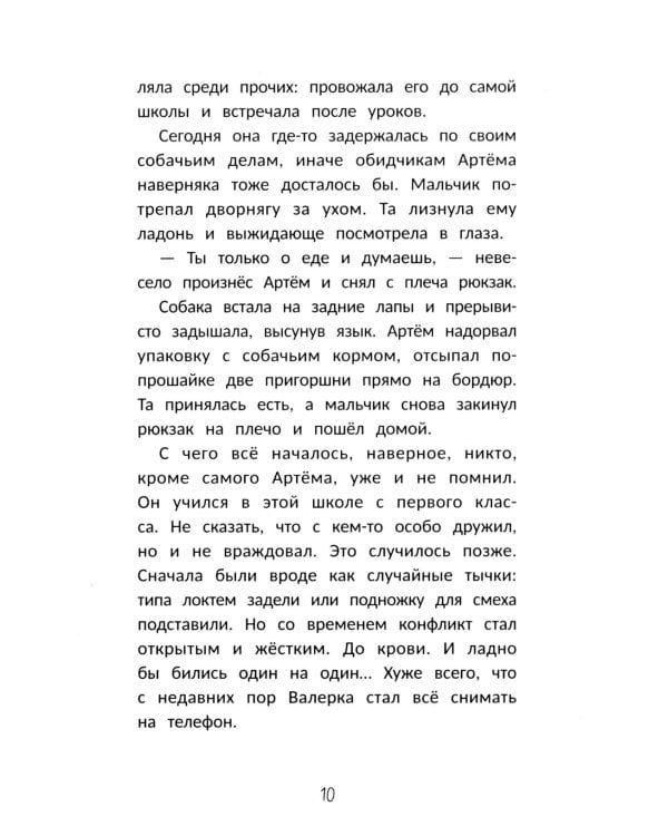 Туман