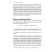 Коучинг: Основные принципы и практики коучинга и лидерства Коучинг: Основные принципы и практики коучинга и лидерства