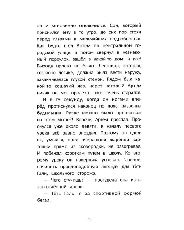 Туман