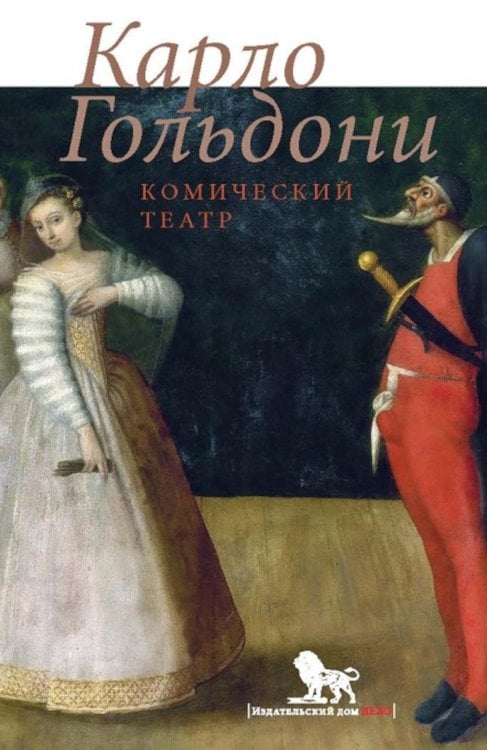 Комический театр Комический театр