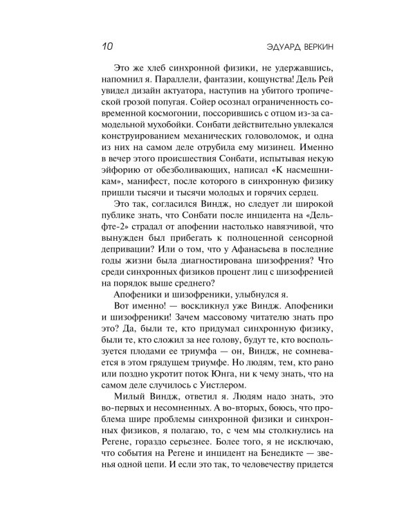 Сорока на виселице