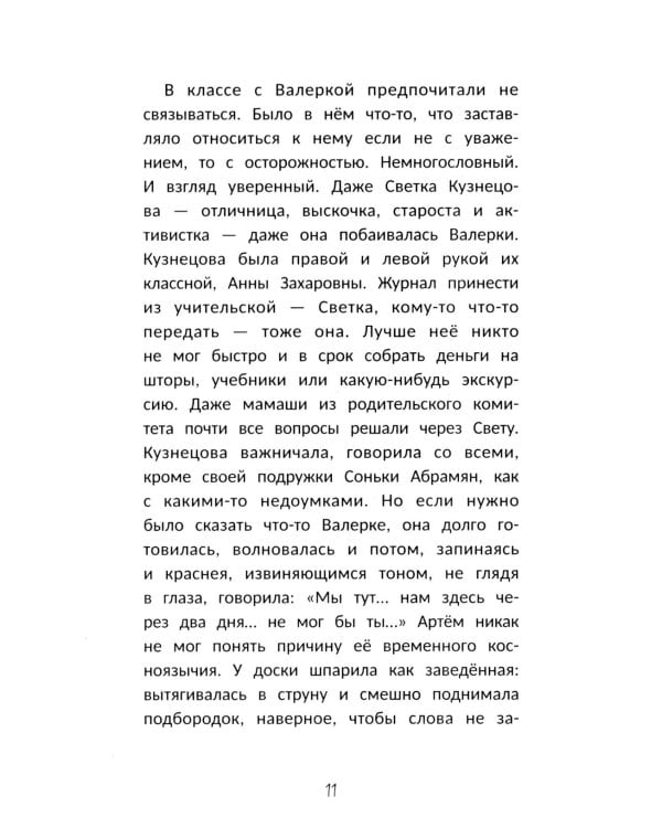 Туман