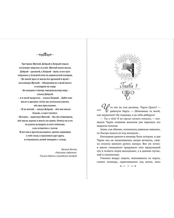 Магический поединок