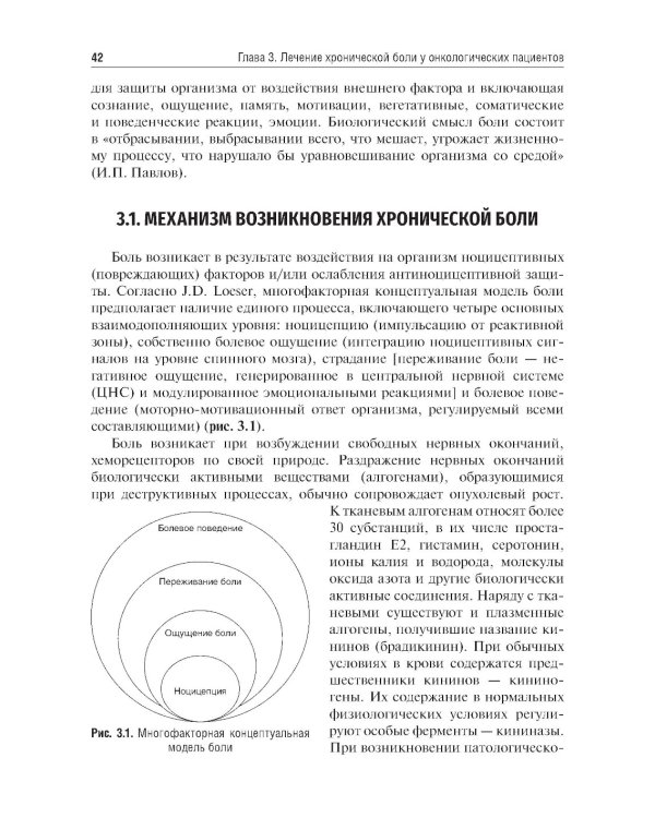 Паллиативная медицинская помощь в онкологии: Учебник. 2-е изд., перераб. и доп