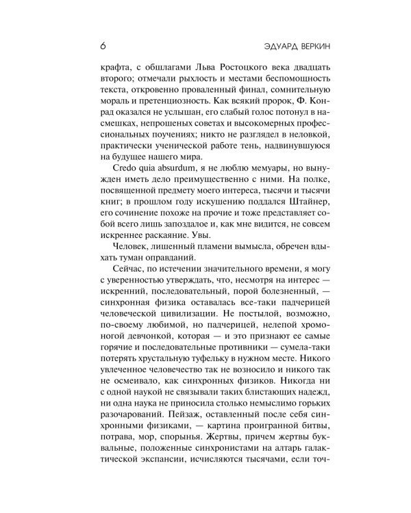 Сорока на виселице