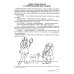 Комплект. Домашние логопедические тетради. Учим проблемные звуки. (в 8 кн.)