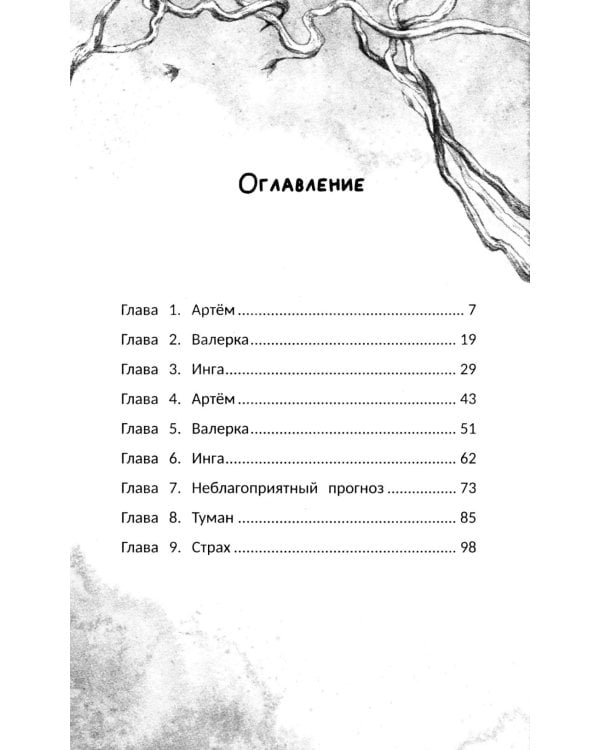 Туман