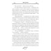 Тайны академии драконов, или Куда приводят мечты