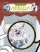 Обложка книги «Левша: рассказ» — Лесков Николай Семёнович, ISBN 9785389327696