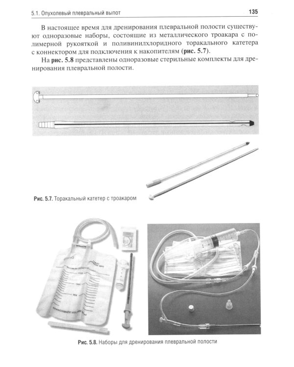 Паллиативная медицинская помощь в онкологии: Учебник. 2-е изд., перераб. и доп