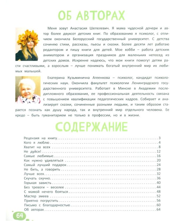 Дополнительное изображение книги «Что я чувствую»
