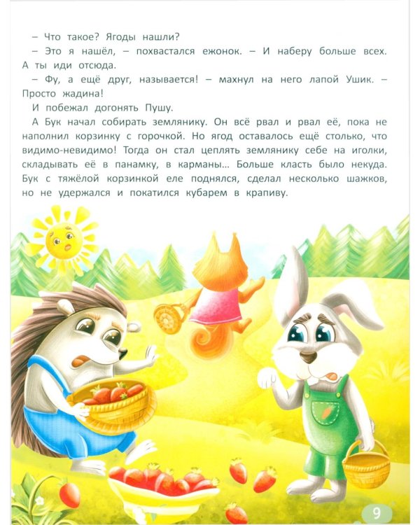 Дополнительное изображение книги «Что я чувствую»