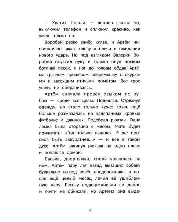 Туман
