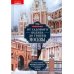 От Садового кольца до границ Москвы. История окраин, шедевры зодчества, памятные места, людские судьбы