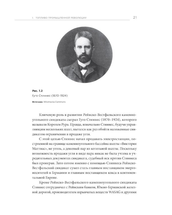 Уголь в геополитической системе координат: истоки отрасли, тенденции, перспективы