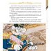 Дополнительное изображение книги «Левша: рассказ»