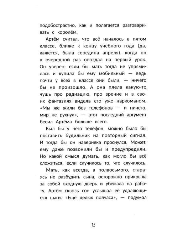 Туман