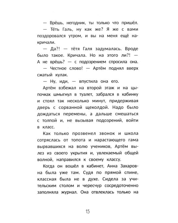 Туман