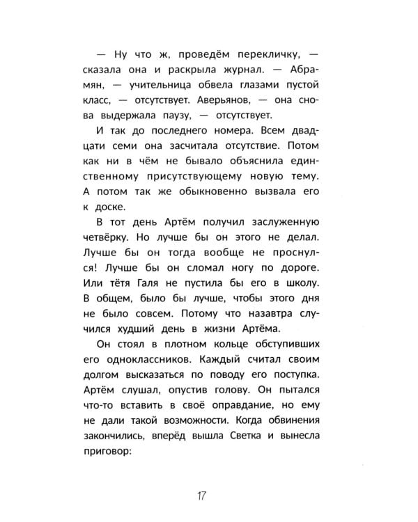 Туман