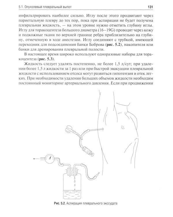 Паллиативная медицинская помощь в онкологии: Учебник. 2-е изд., перераб. и доп