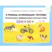 В помощь начинающему логопеду. Автоматизация и дифференциация свистящих звуков [с], [сь], [з], [зь], [ц]. 4-7 лет