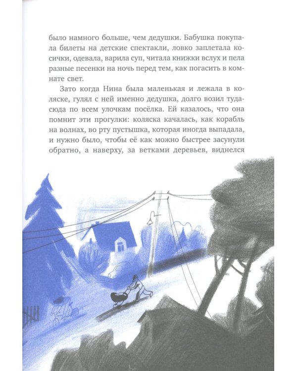 Летучий дедушка