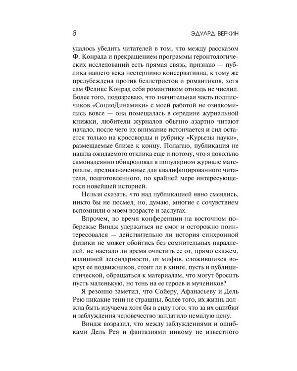 Сорока на виселице