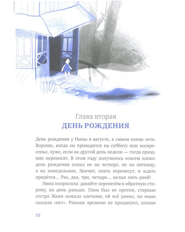 Летучий дедушка