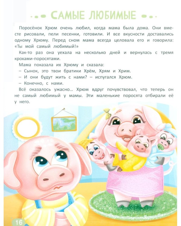 Дополнительное изображение книги «Что я чувствую»