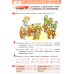 Математика. 2 кл. Рабочая тетрадь. В 4 ч. Ч. 1. 3-е изд