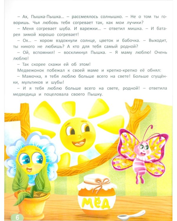 Дополнительное изображение книги «Что я чувствую»