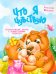 Обложка книги «Что я чувствую» — Шепелевич Анастасия Павловна, ISBN 9789851860728