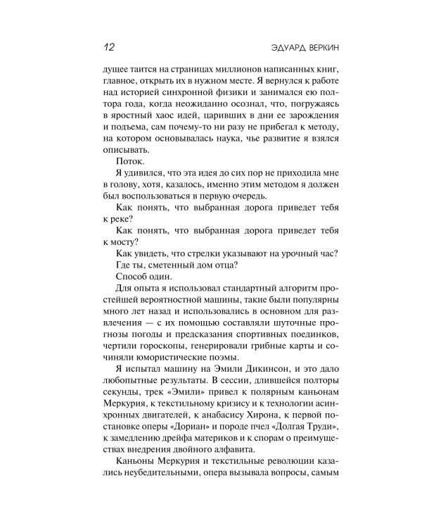 Сорока на виселице