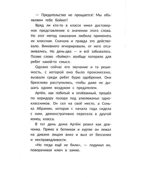 Туман
