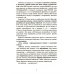 Сопроводительные задания к чтению повести В.В. Быкова "Обелиск"