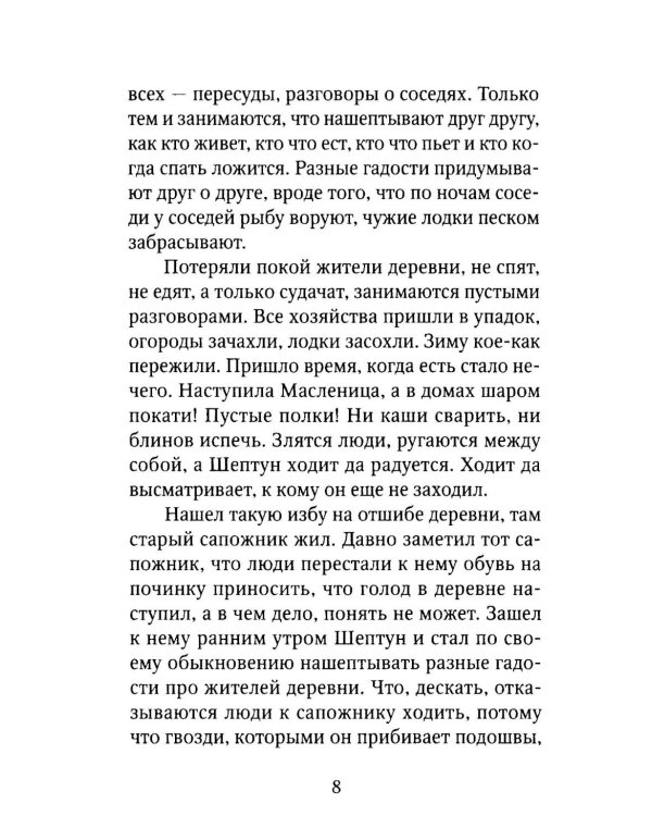 Пасхальные притчи