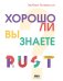 Хорошо ли вы знаете Rust?