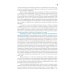 Бакалавриат и специалитет Основы психологии для медицинских вузов: Учебное пособие