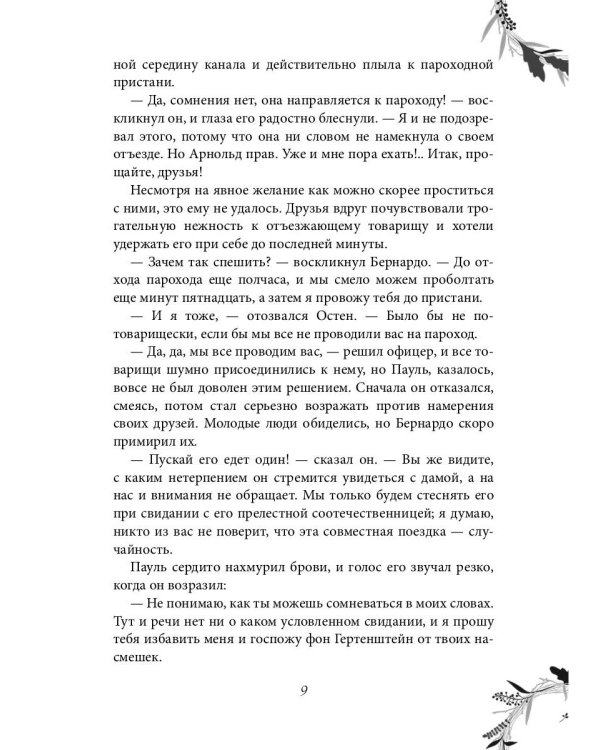 Проклят и прощен