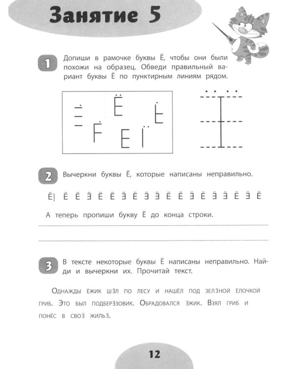 Если ребенок зеркалит буквы на письме: развитие зрительного восприятия, внимания и усидчивости