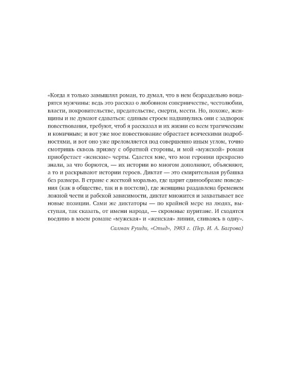 Травма и исцеление. Последствия насилия от абьюза до политического террора