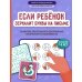 Если ребенок зеркалит буквы на письме: развитие зрительного восприятия, внимания и усидчивости