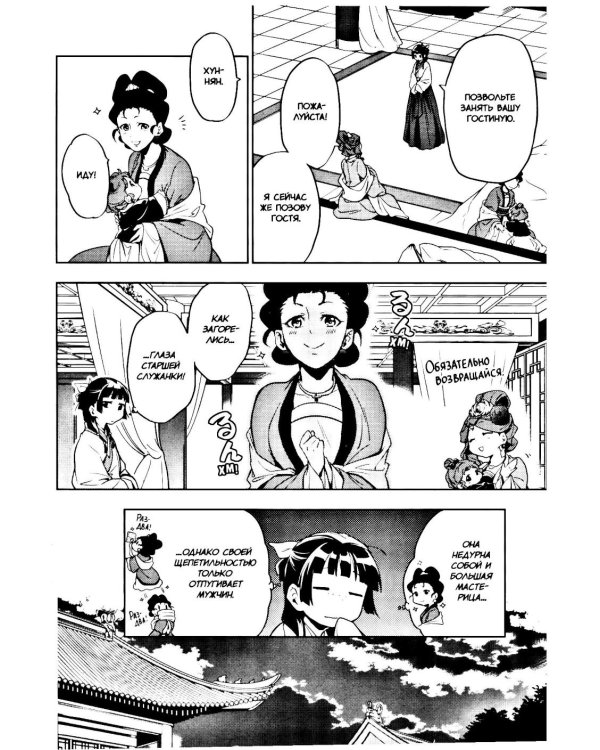 Монолог фармацевта. Т. 2